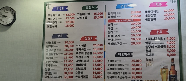 사랑방 힐링포차 이미지