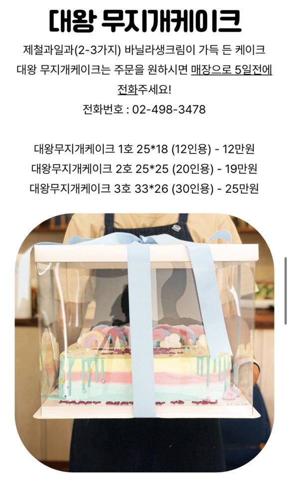 치카성수 이미지