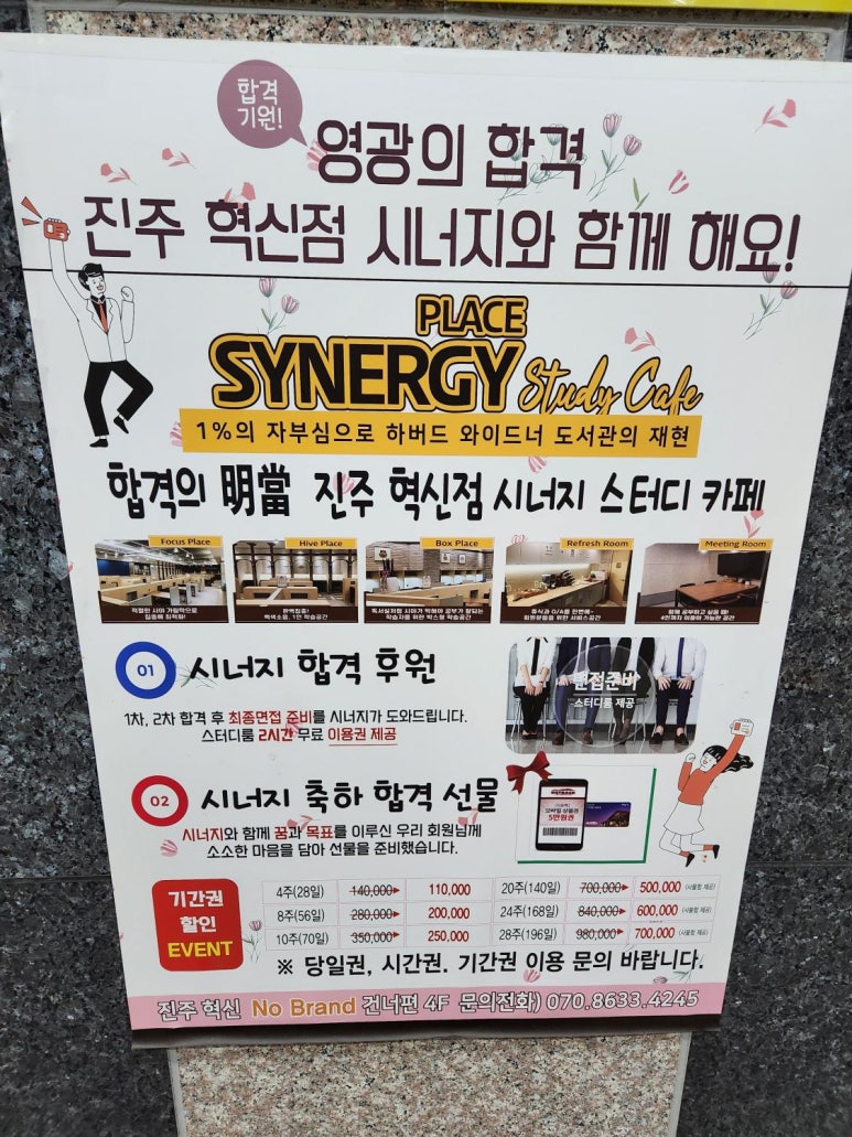 시너지플레이스스터디카페 이미지