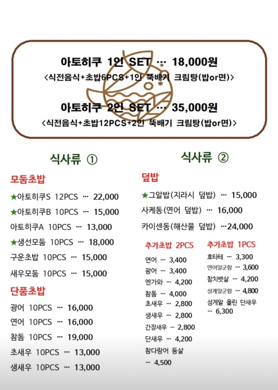 아토히쿠 이미지