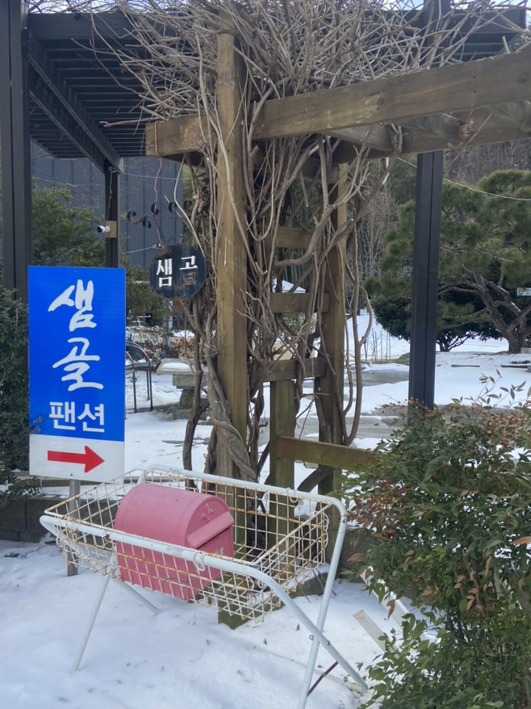 샘골펜션 이미지
