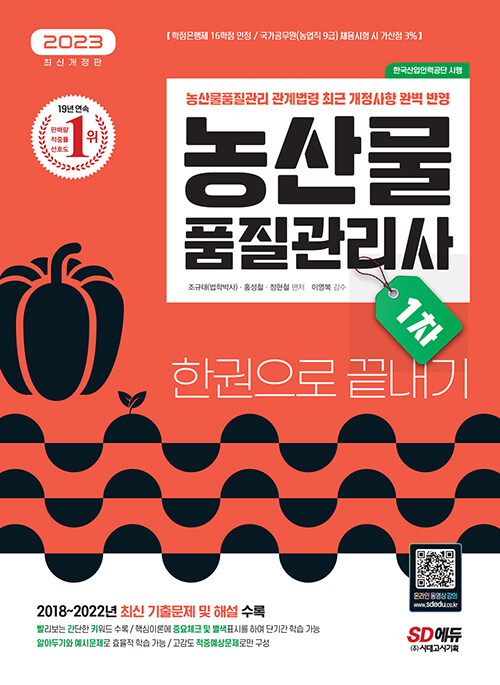 농산물SD 이미지