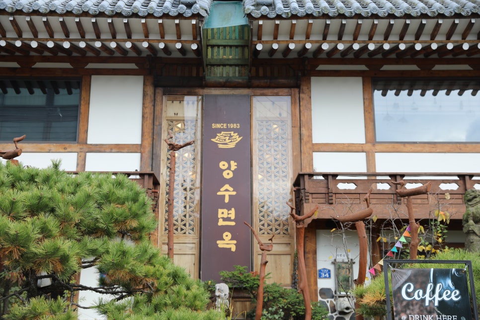대궐면옥 이미지