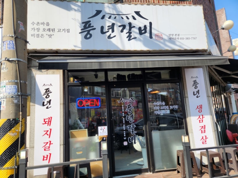 수촌마을 이미지