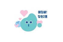 뚱이네포차 이미지
