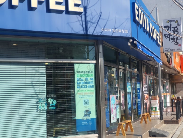 이디야커피 양산북정점 이미지