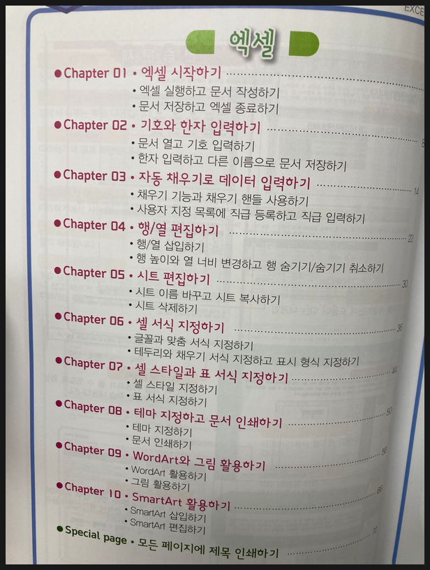 가인컴퓨터학원 이미지