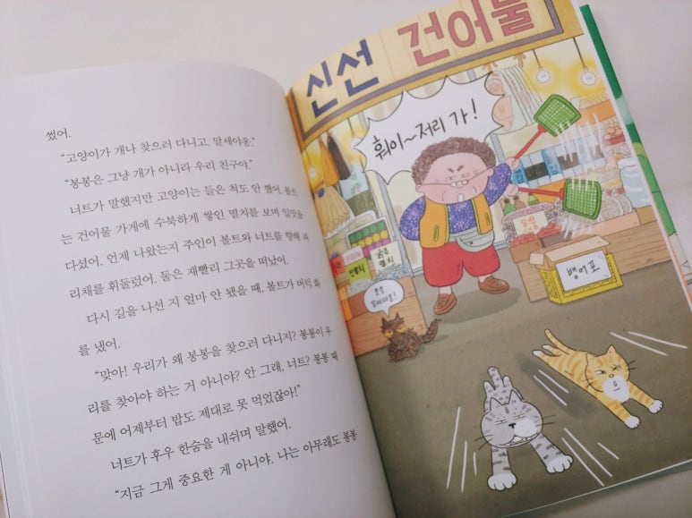 봉봉세탁소 이미지