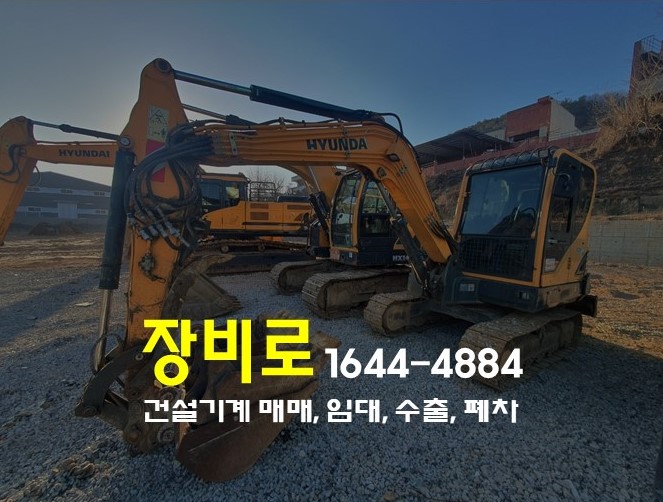 하나건설기계 이미지