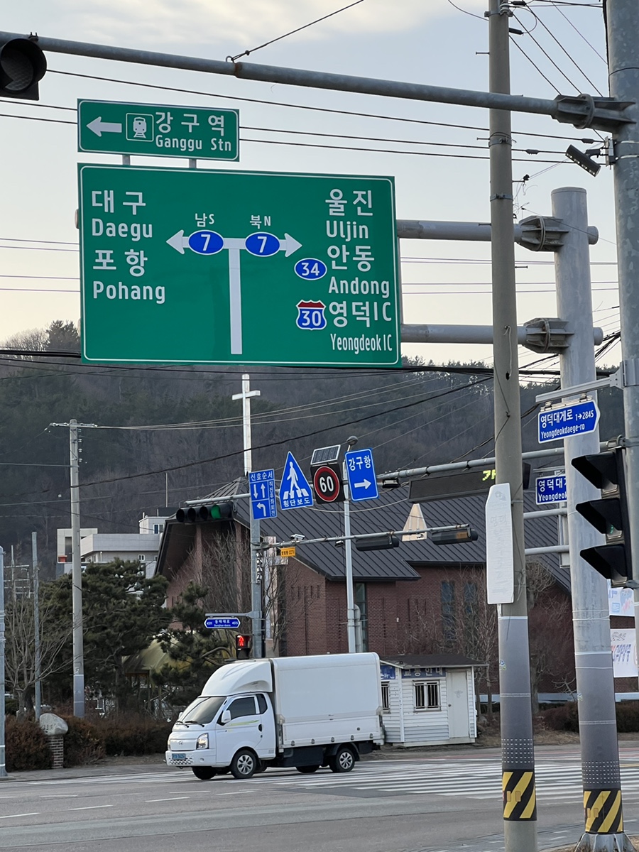 순양호영덕대게직판장 이미지