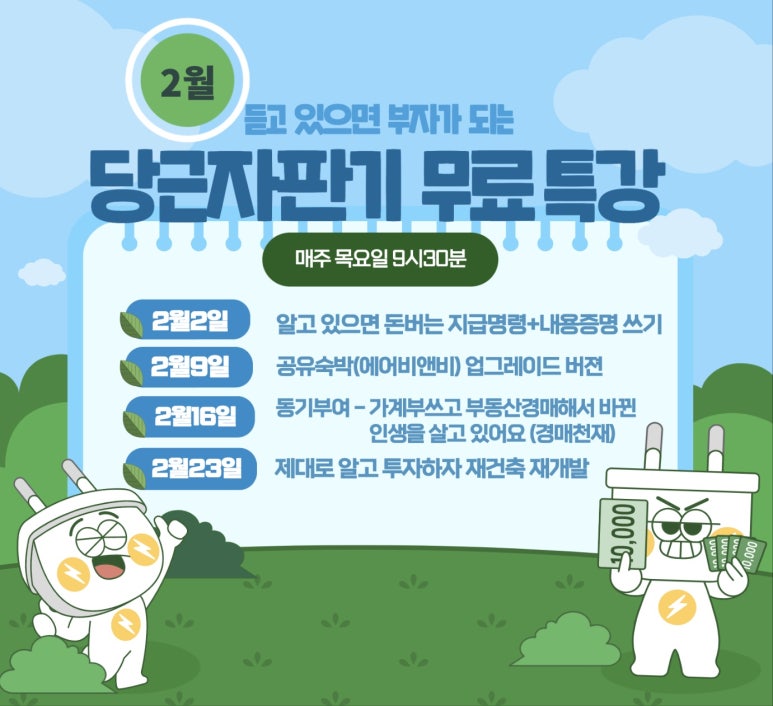 당근인테리어 이미지