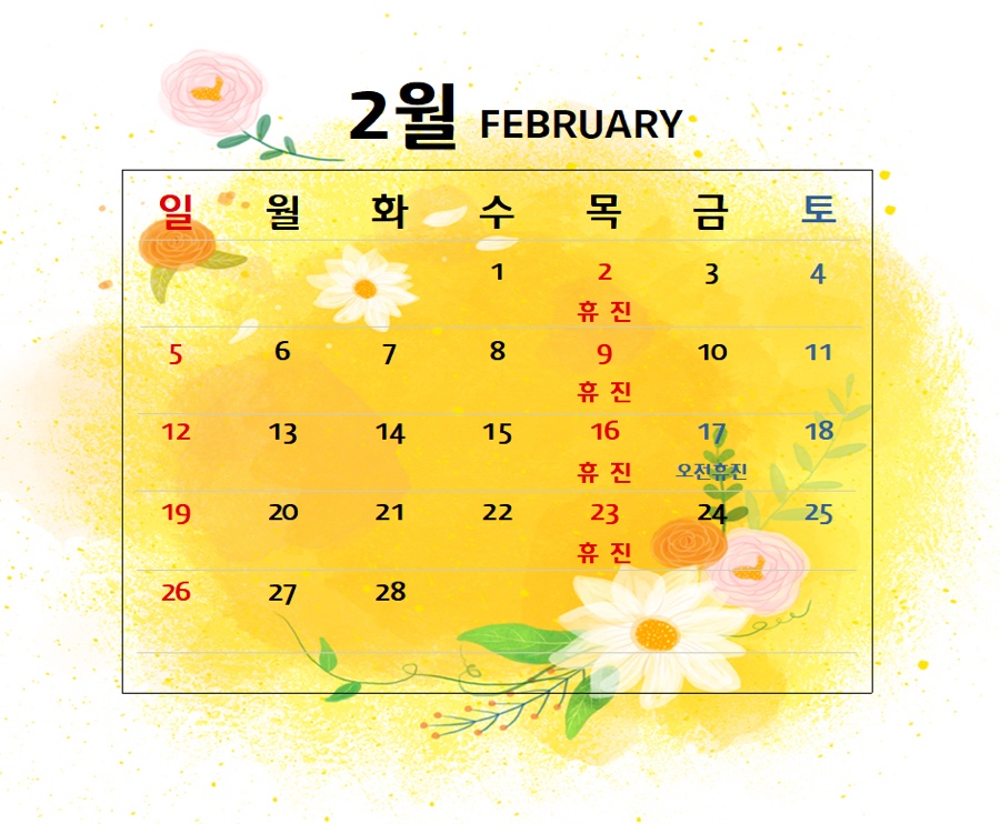 로뎀치과 이미지