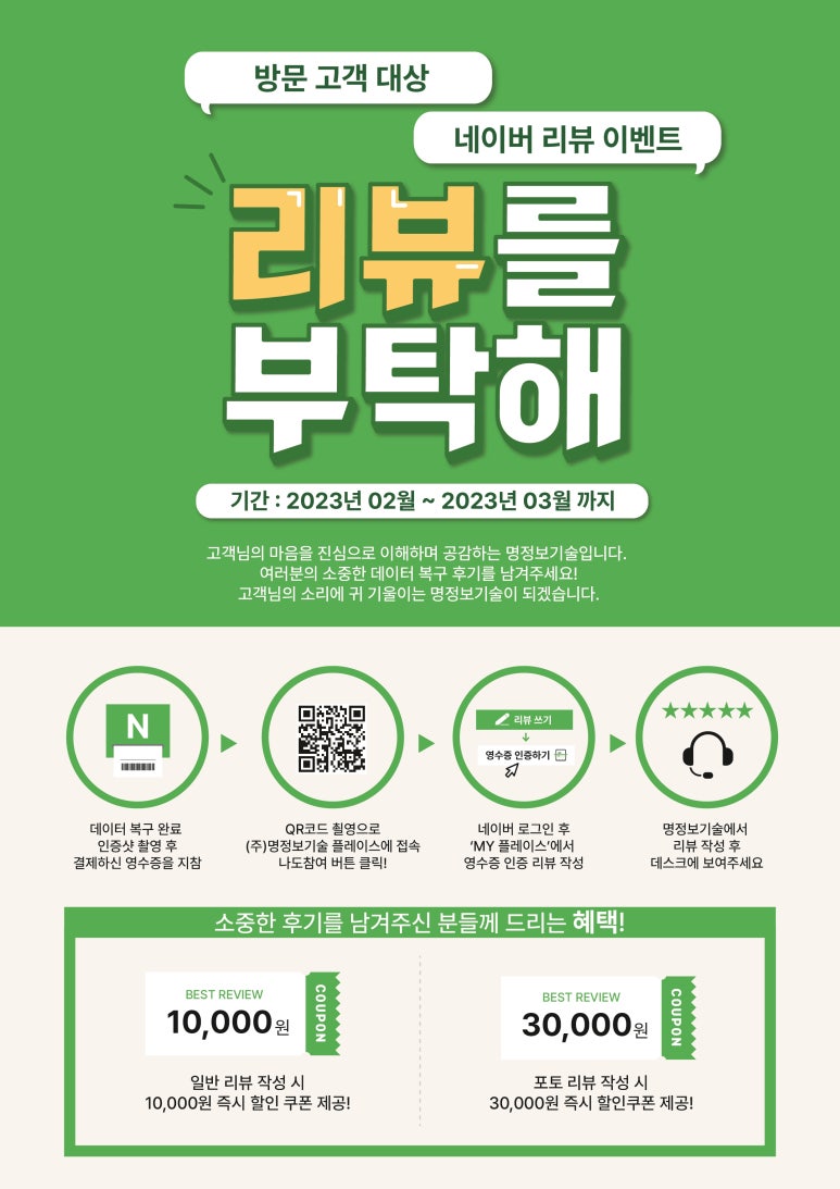 명정보기술수원지점 이미지