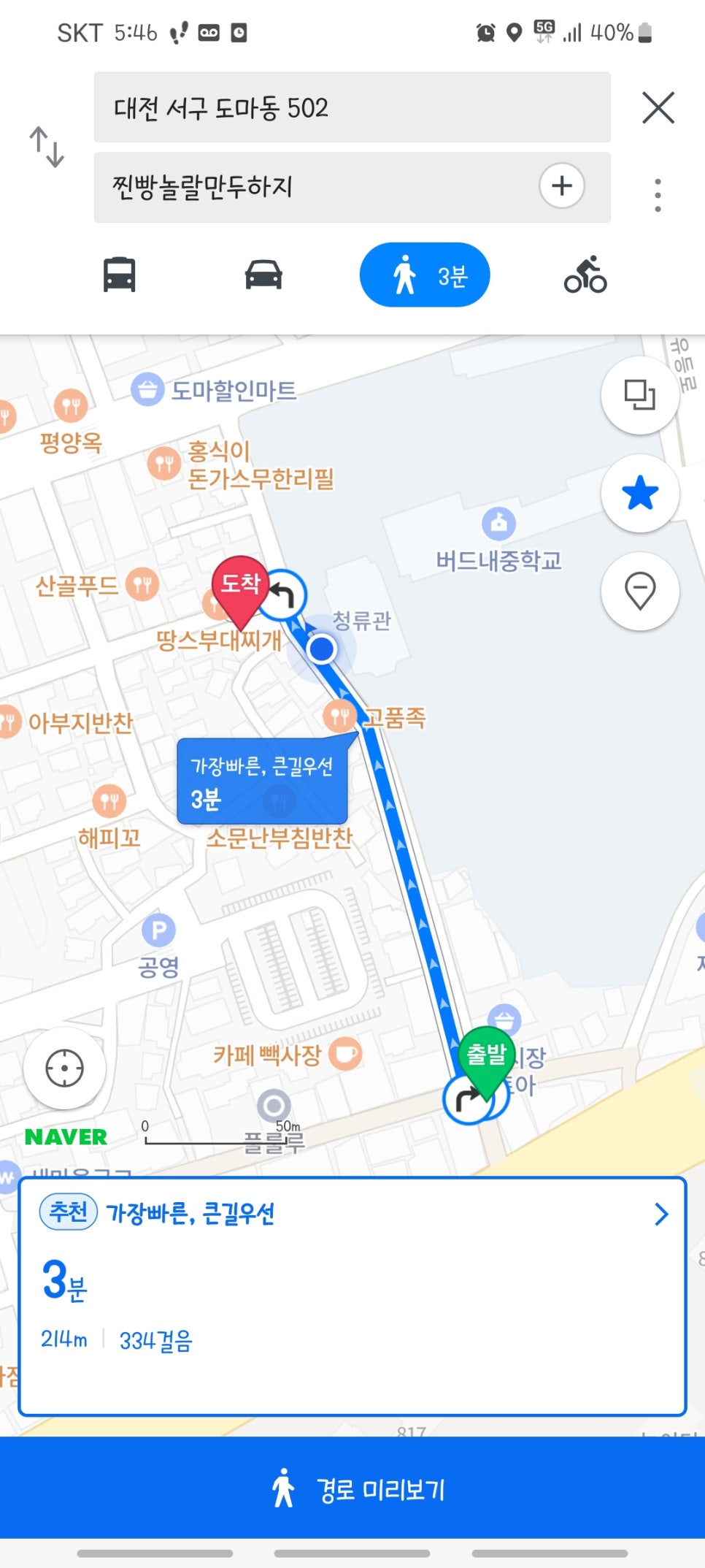 도마큰만두 이미지