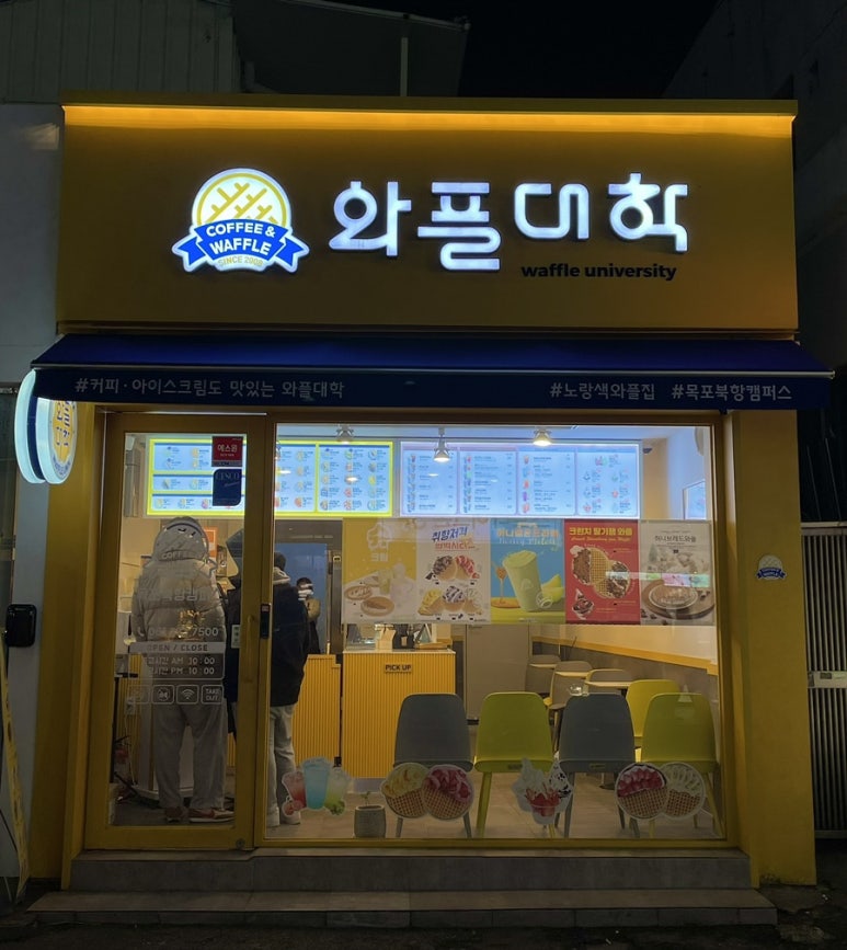 와플대학북항캠퍼스 이미지