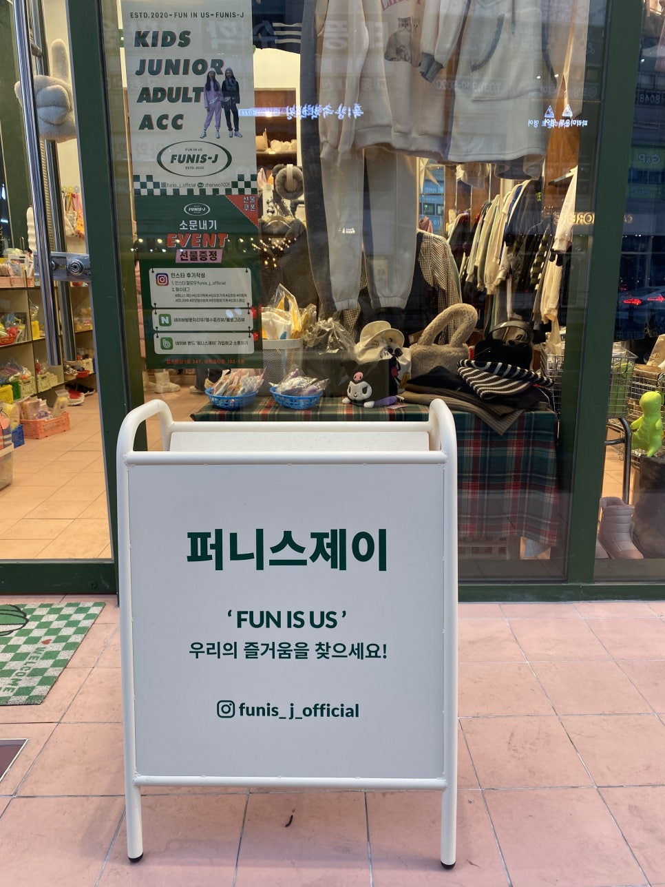퍼니스제이 이미지