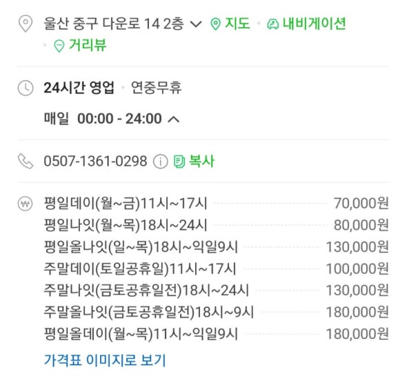 울산파티룸원데이 이미지