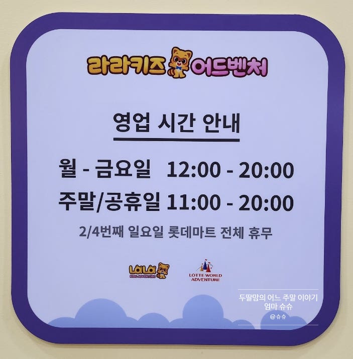 라라키즈어드벤처부평 이미지