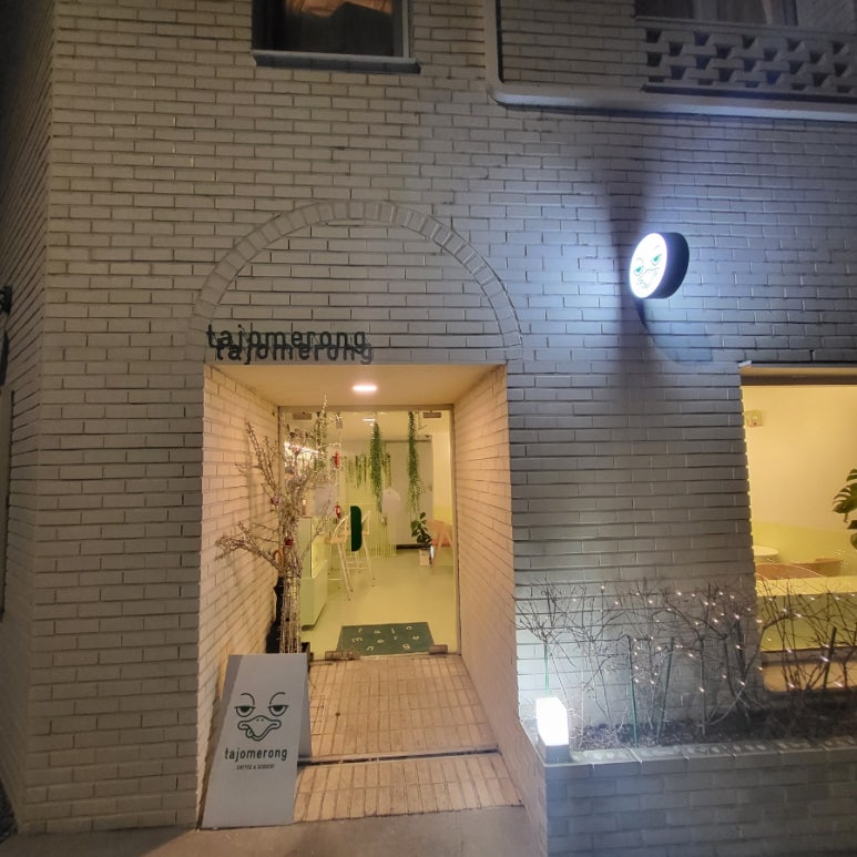 타조메롱 이미지