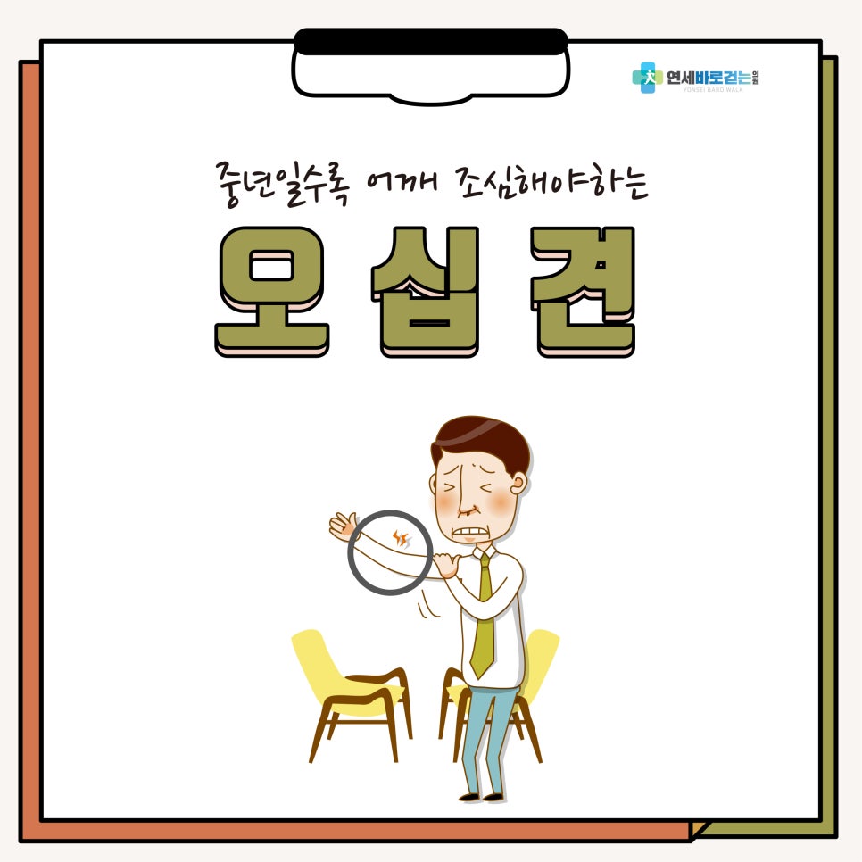 연세우리정형외과의원 이미지