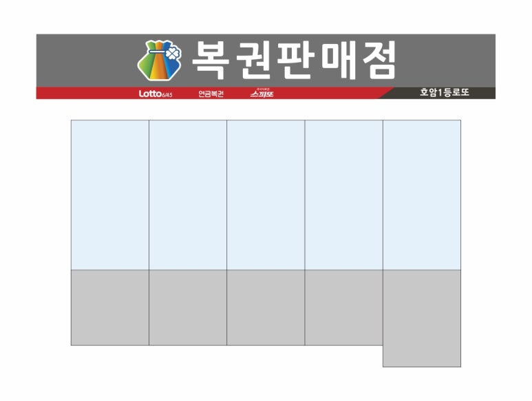 충주복권명당 이미지