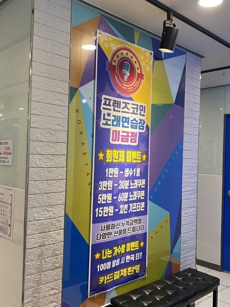 프렌즈노래연습장 이미지