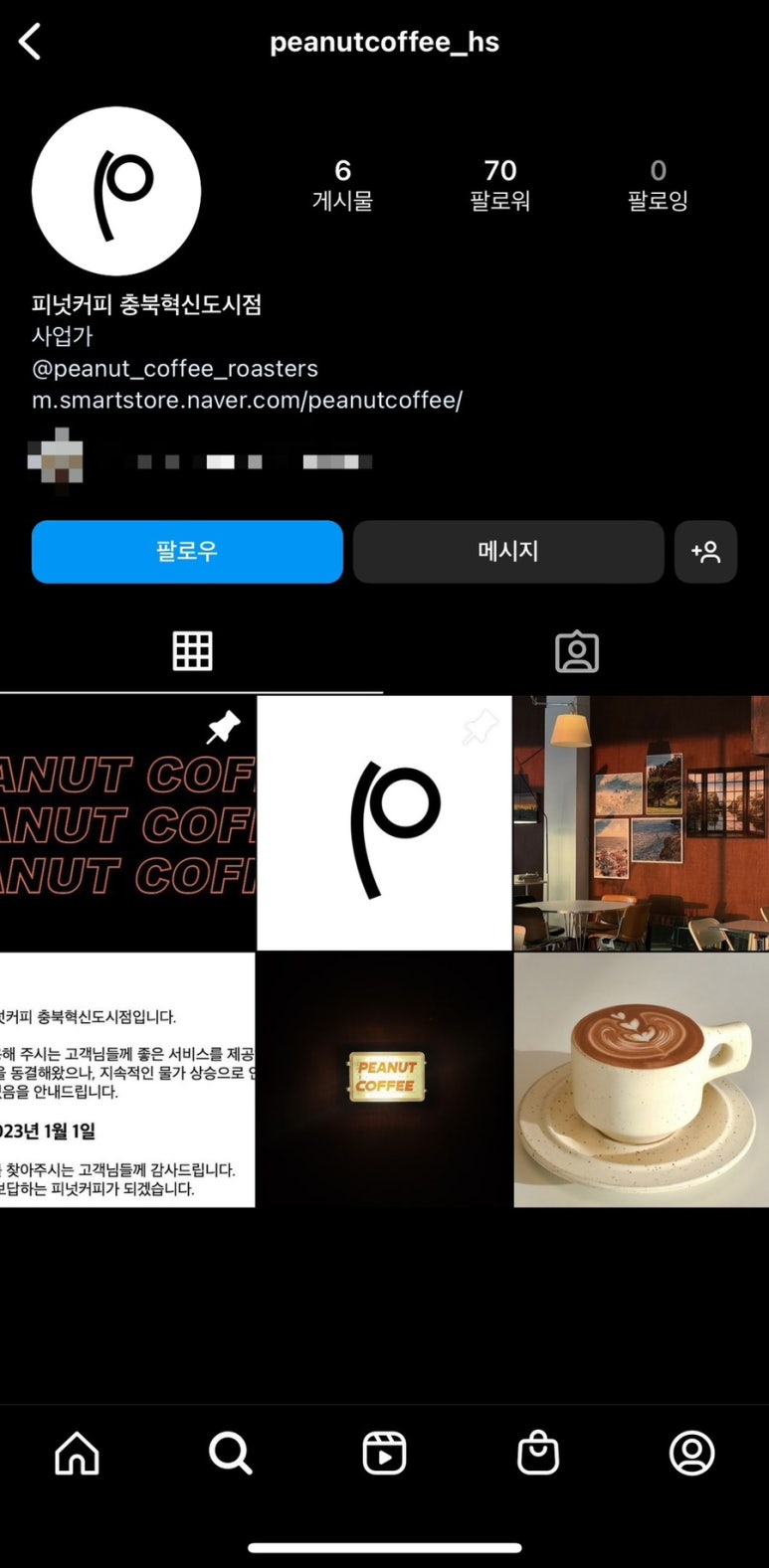 피넛커피 충북혁신도시점 이미지