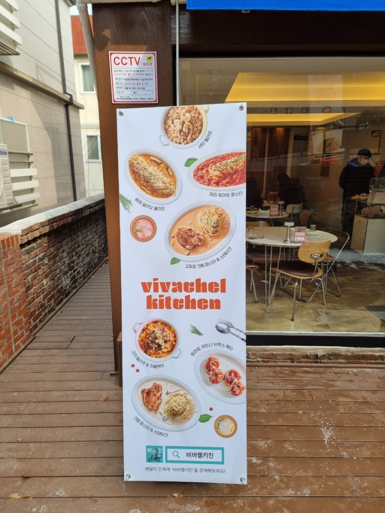 비바첼 키친 이미지