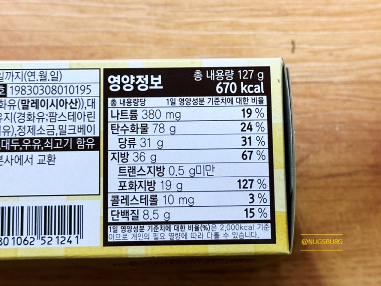영양제과(주) 이미지