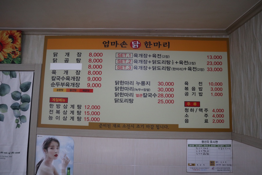 엄마손누룽지 이미지
