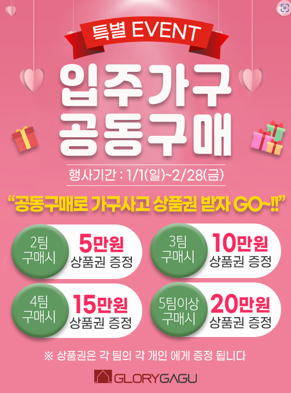 글로리가구 이미지