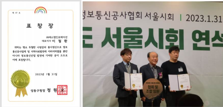 에스엠정보통신 이미지