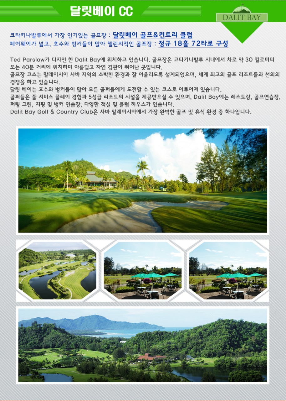 찬스골프투어 이미지