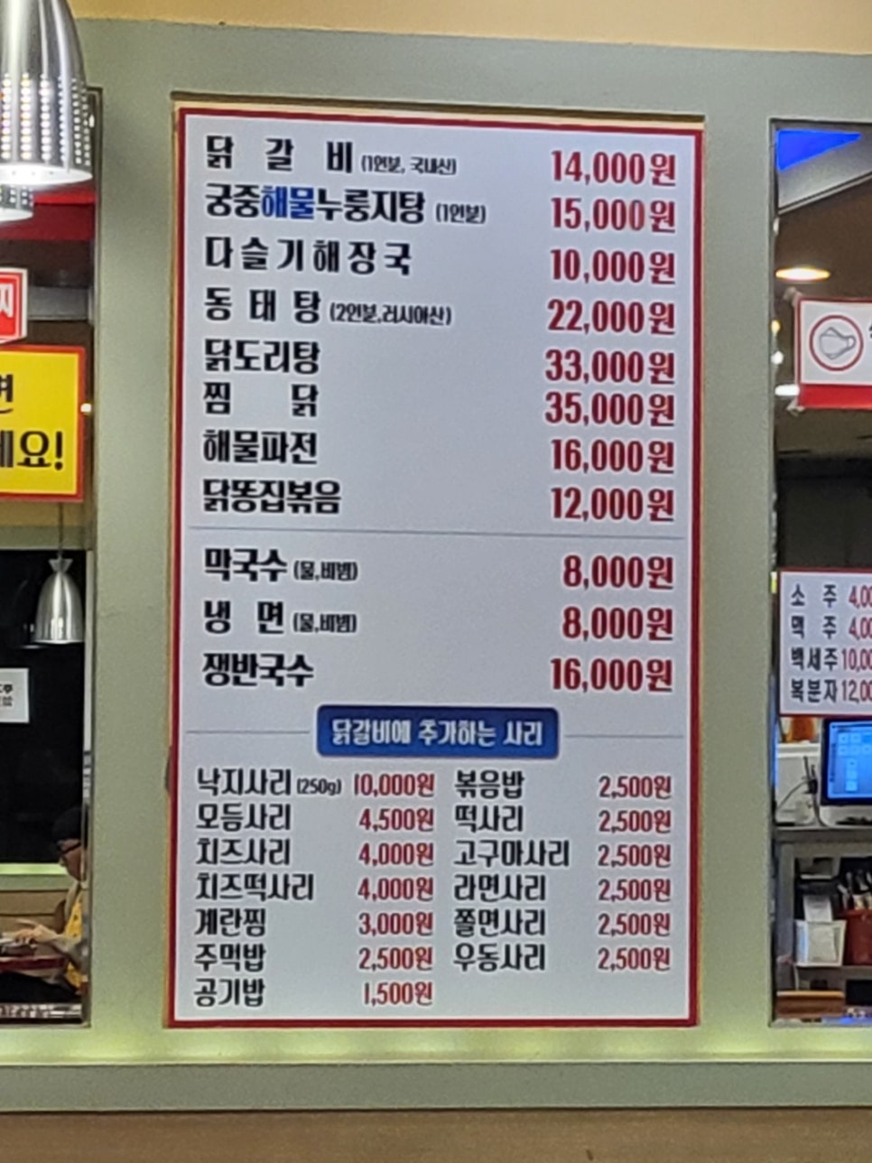 김선하의닭갈비 이미지