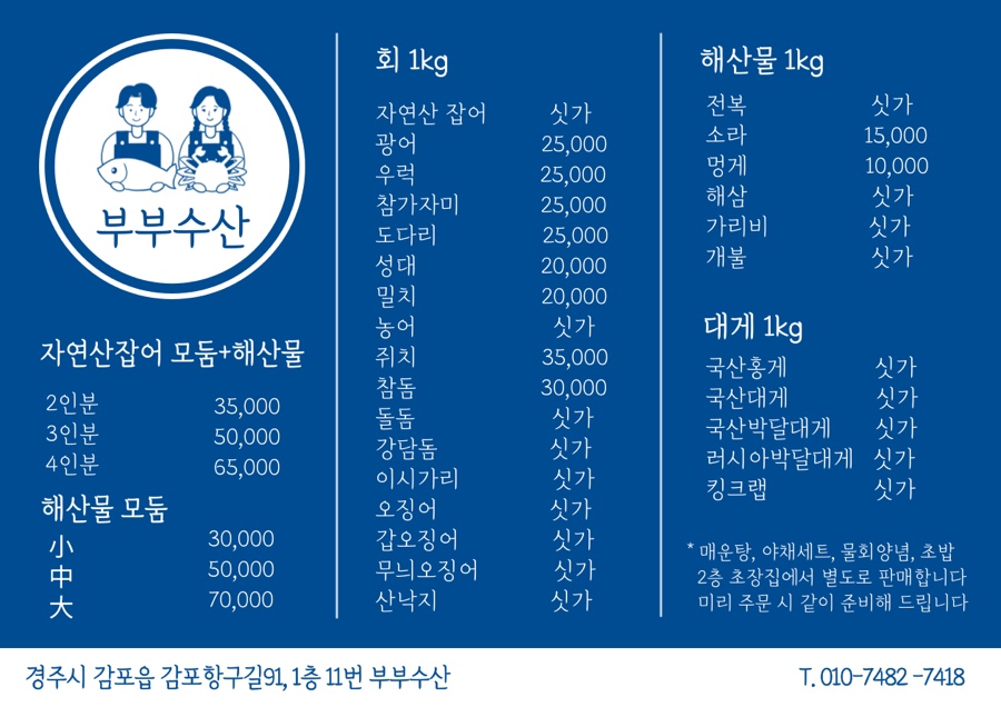 부부수산 이미지
