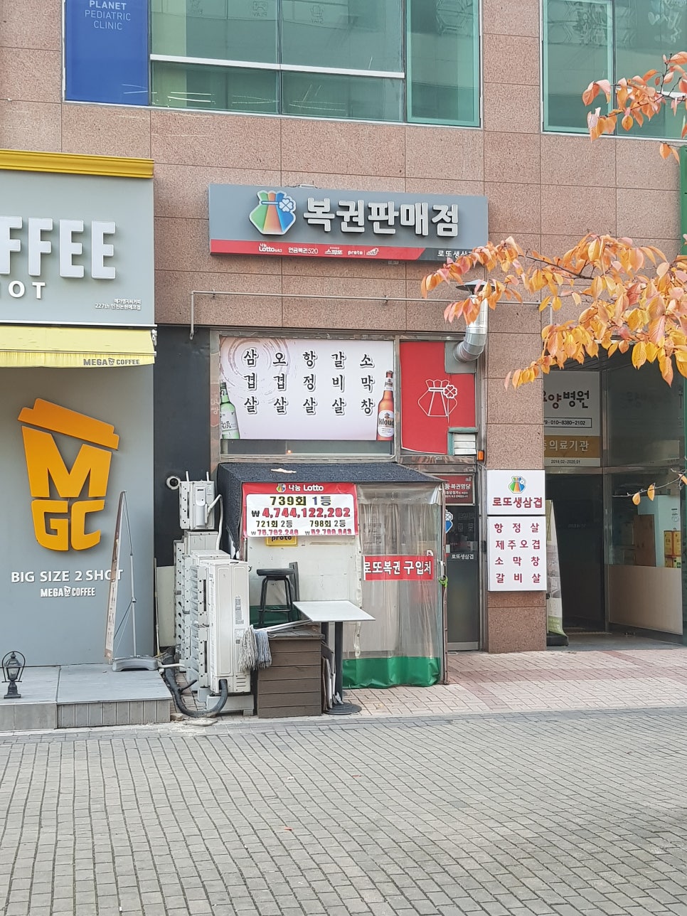로또생삼겹 이미지