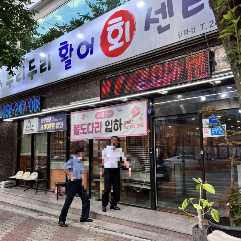 두리두리활어회센터 이미지