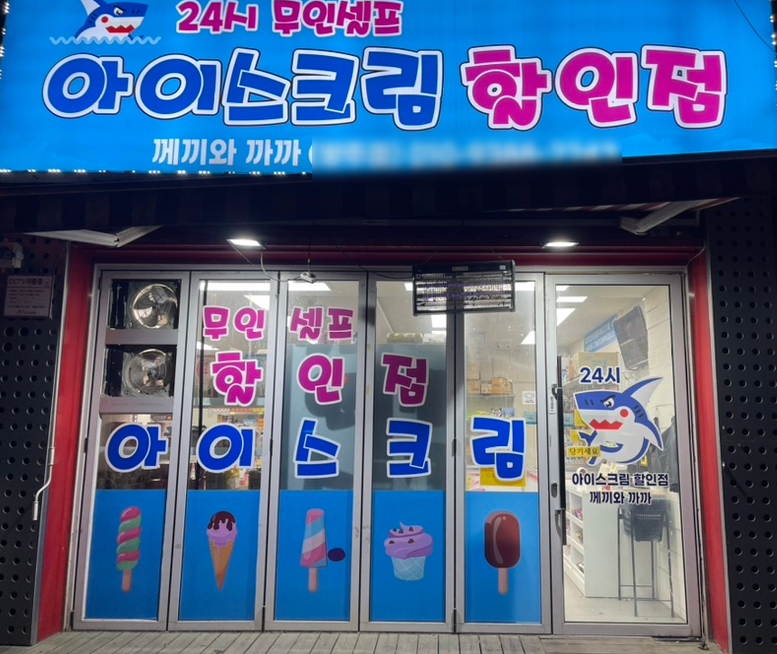 께끼와까까 이미지