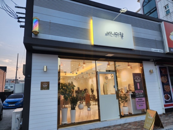 써니헤어샵 이미지