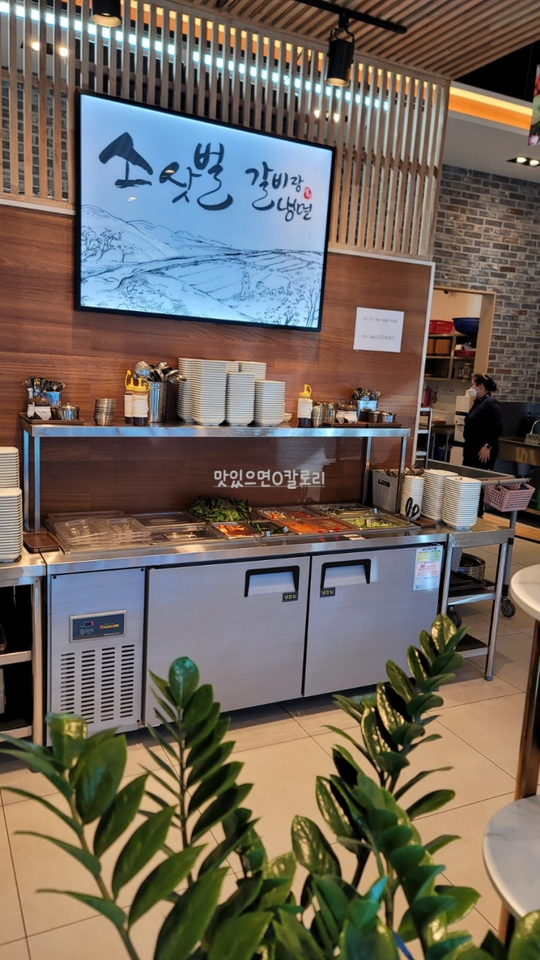 소삿벌갈비랑냉면 이미지