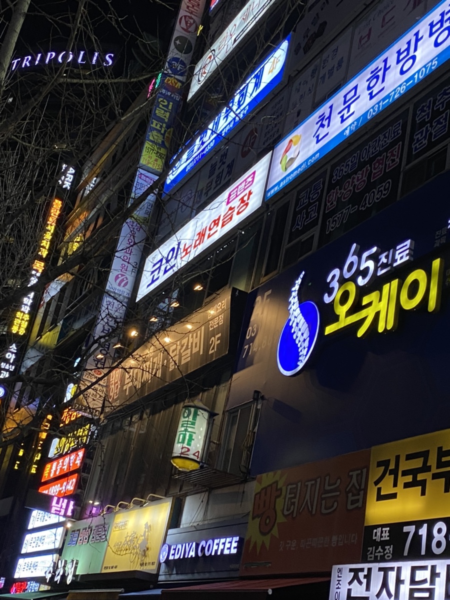 프렌즈노래연습장 이미지