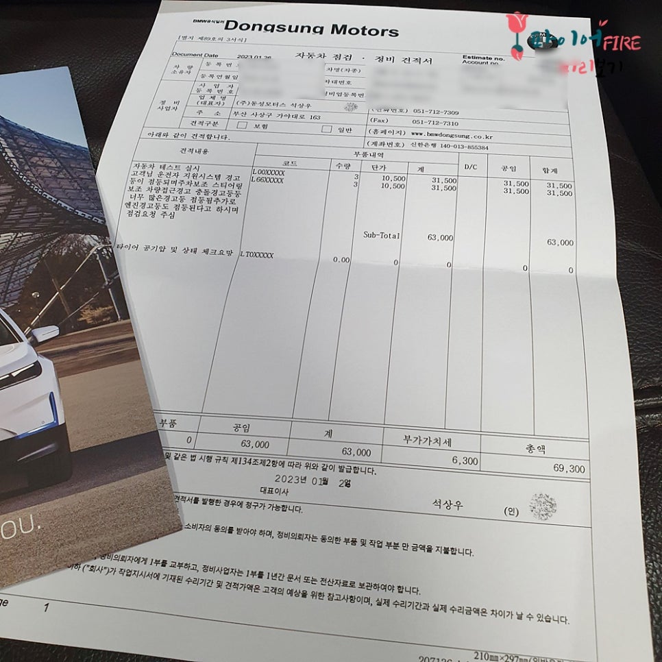 동성모터스사상서비스센터 이미지