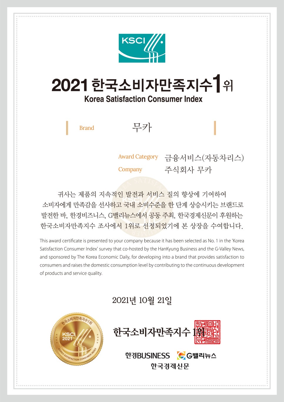 무카 이미지