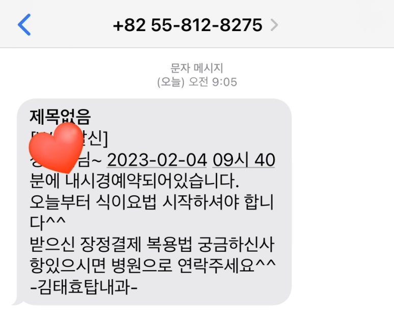 김태효탑내과의원 이미지