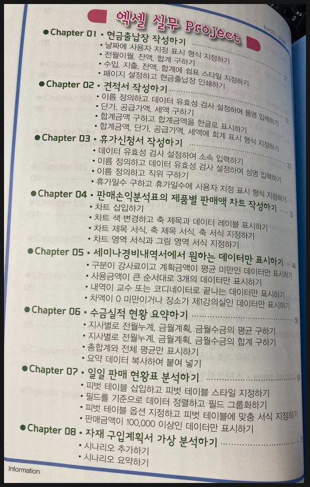 가인컴퓨터학원 이미지