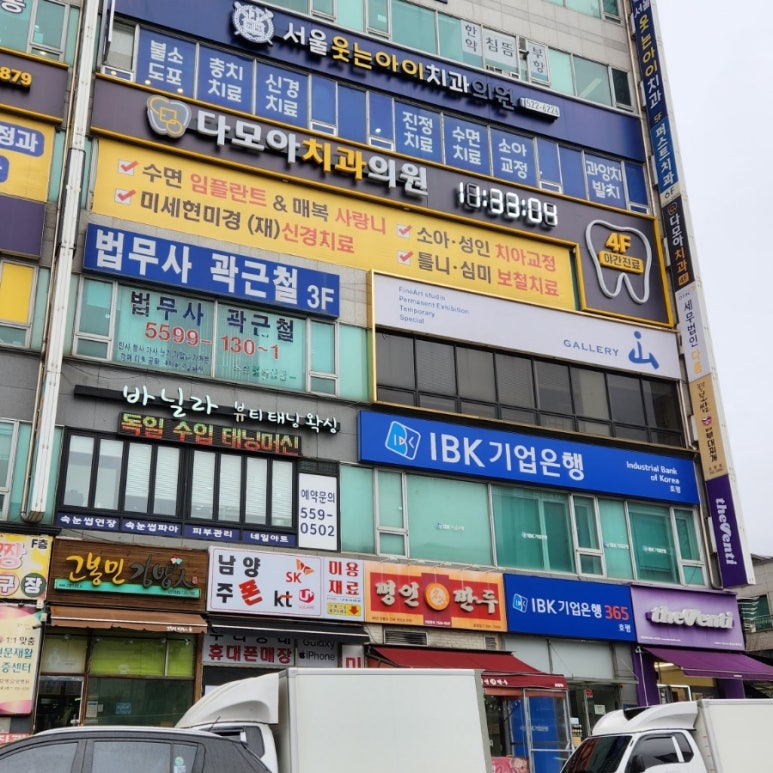 다름법무사사무소 이미지