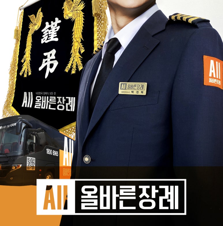 장례다이렉트 이미지
