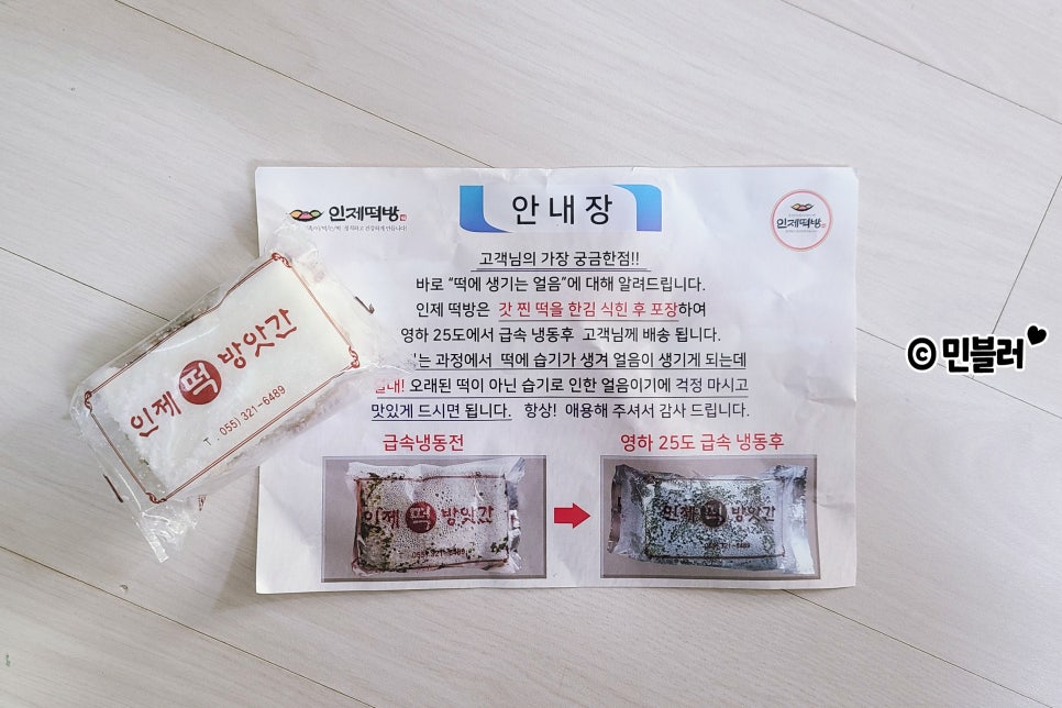 인제떡방앗간 이미지