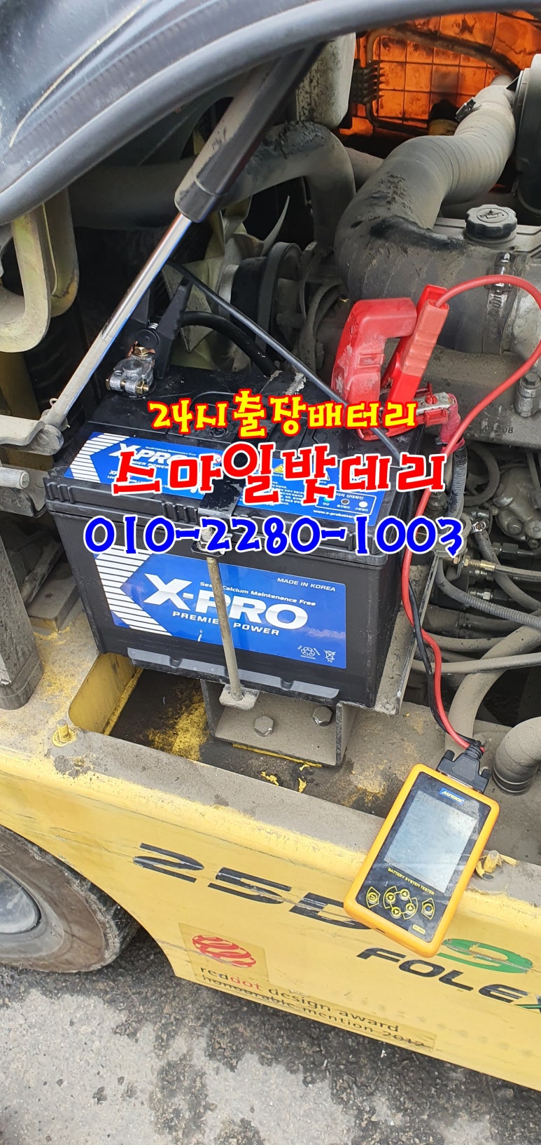 처인구배터리자동차밧데리출장 이미지