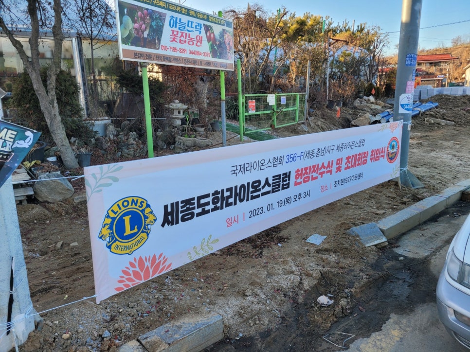 세종특별자치시옥외광고협회 이미지